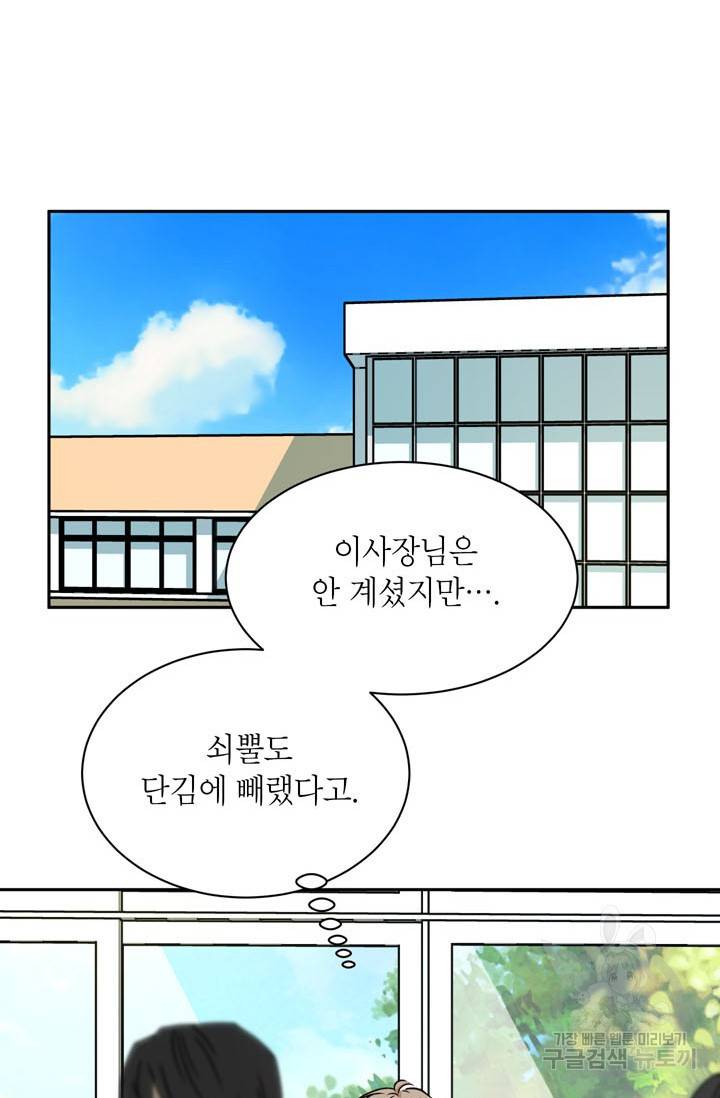 논픽션 프레이즈 50화 14
