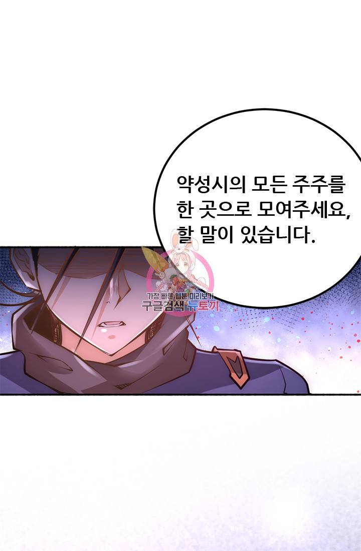 만능왕 80화 1