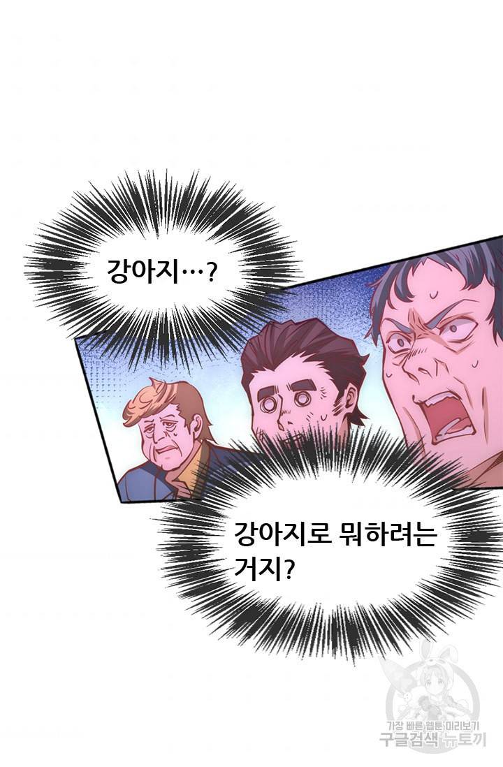 만능왕 80화 4