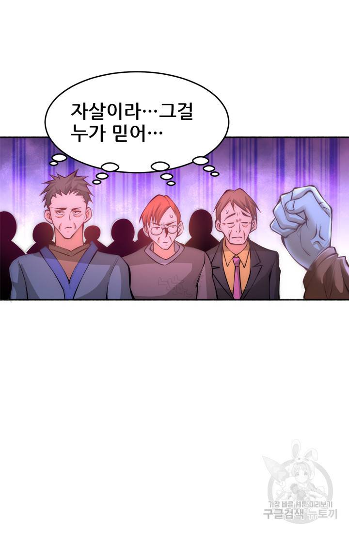 만능왕 80화 8