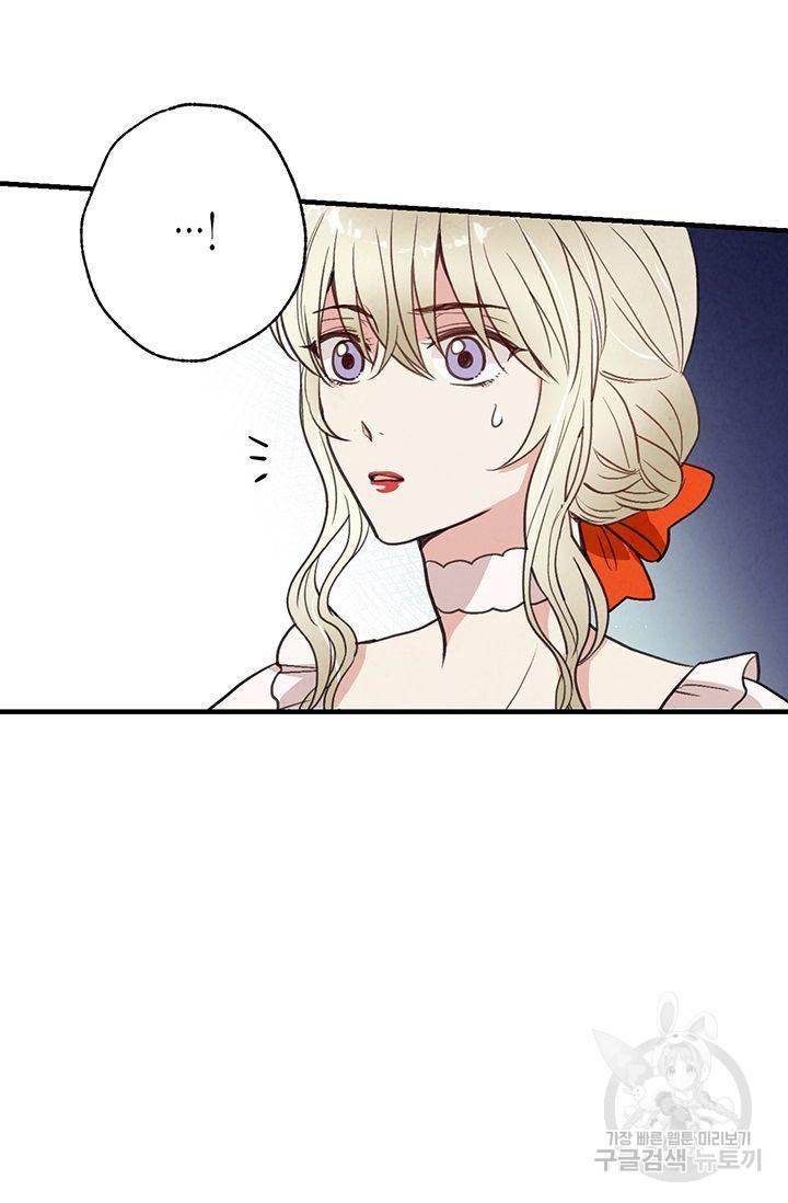 발렌타인 키스 46화 5