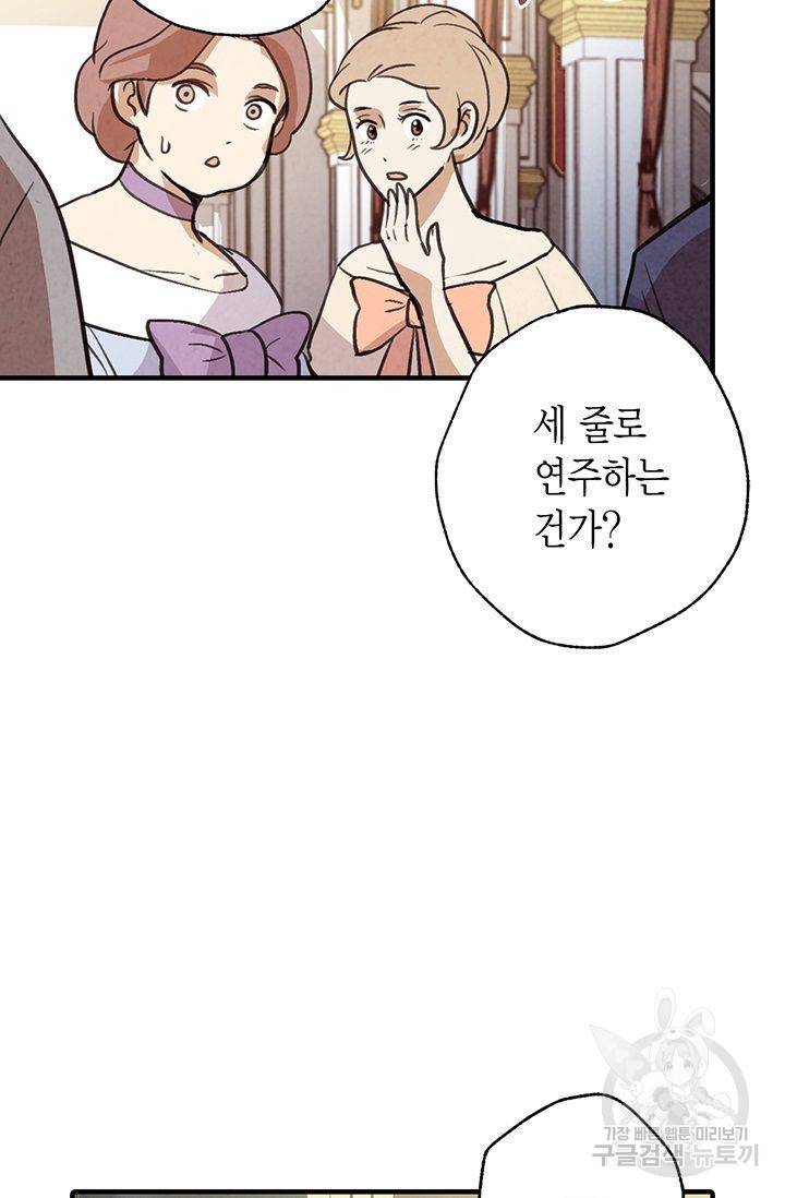 발렌타인 키스 46화 9