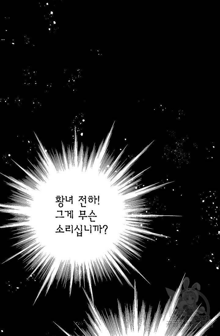 발렌타인 키스 46화 15