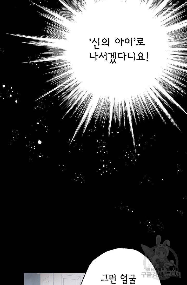 발렌타인 키스 46화 16