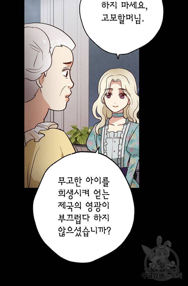 발렌타인 키스 46화 17