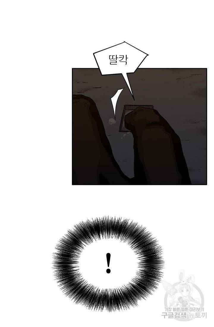 수라의 도시 9화 3