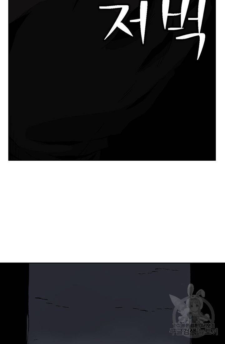수라의 도시 9화 8