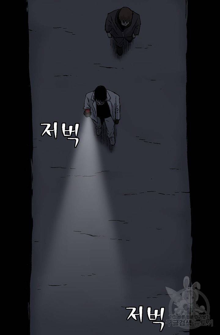 수라의 도시 9화 9
