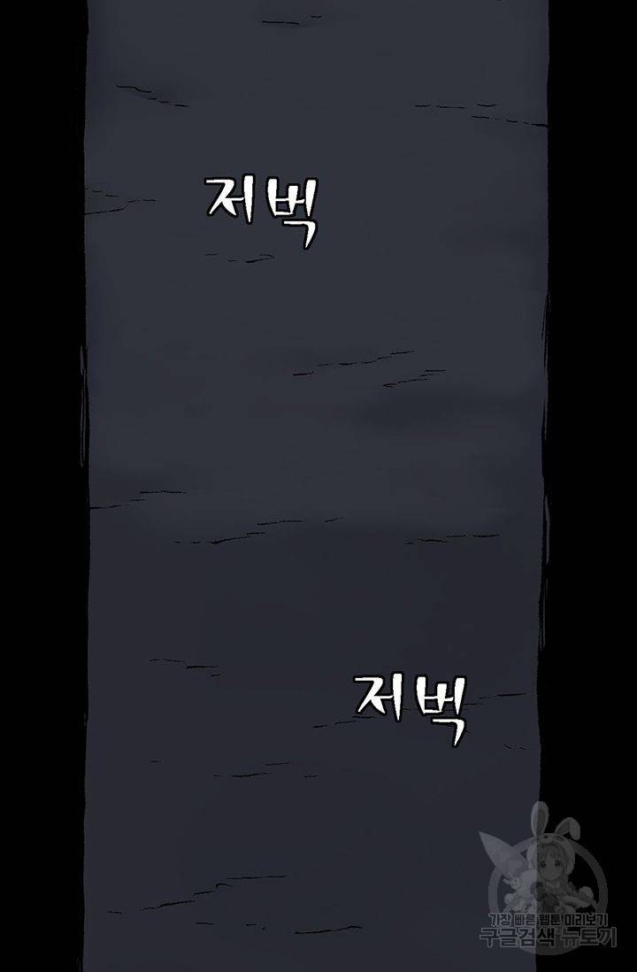 수라의 도시 9화 10