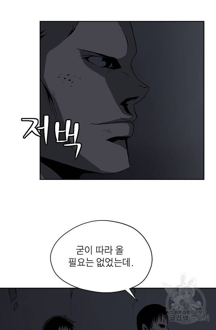 수라의 도시 9화 12