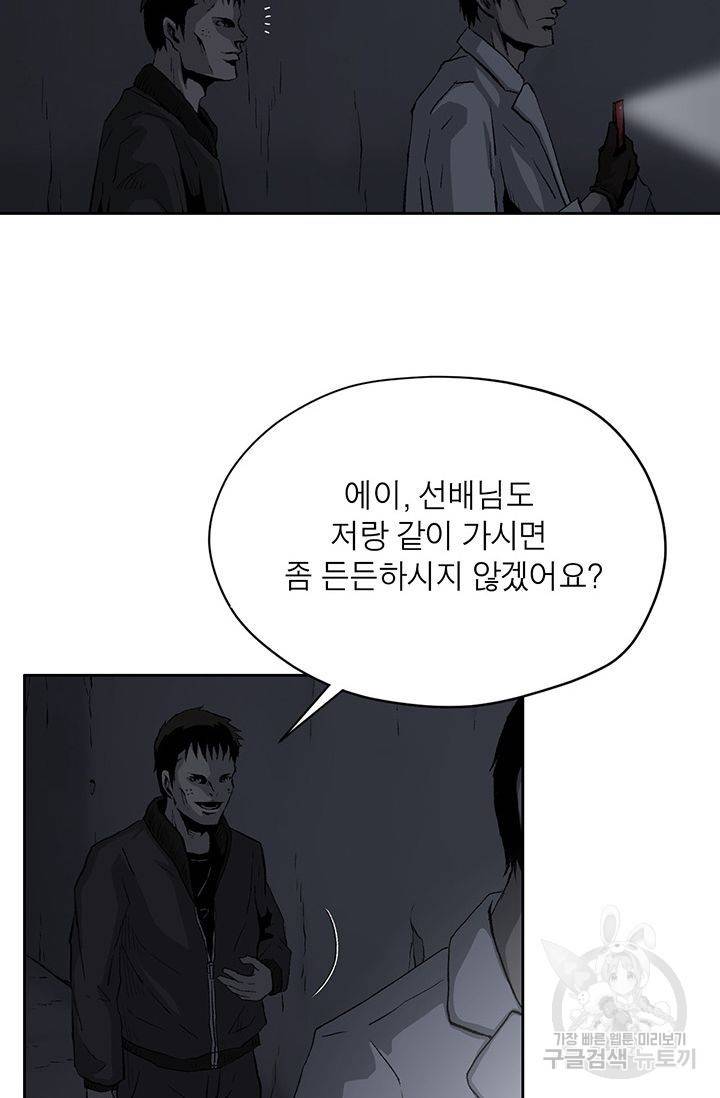 수라의 도시 9화 13