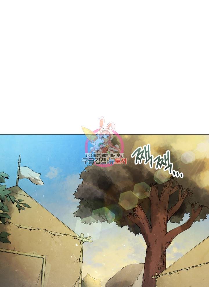 삼국지 여포전 2화 1