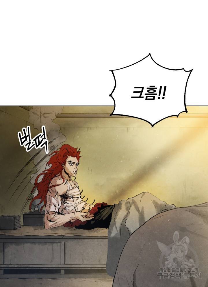 삼국지 여포전 2화 6