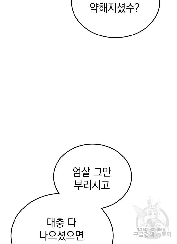 삼국지 여포전 2화 9