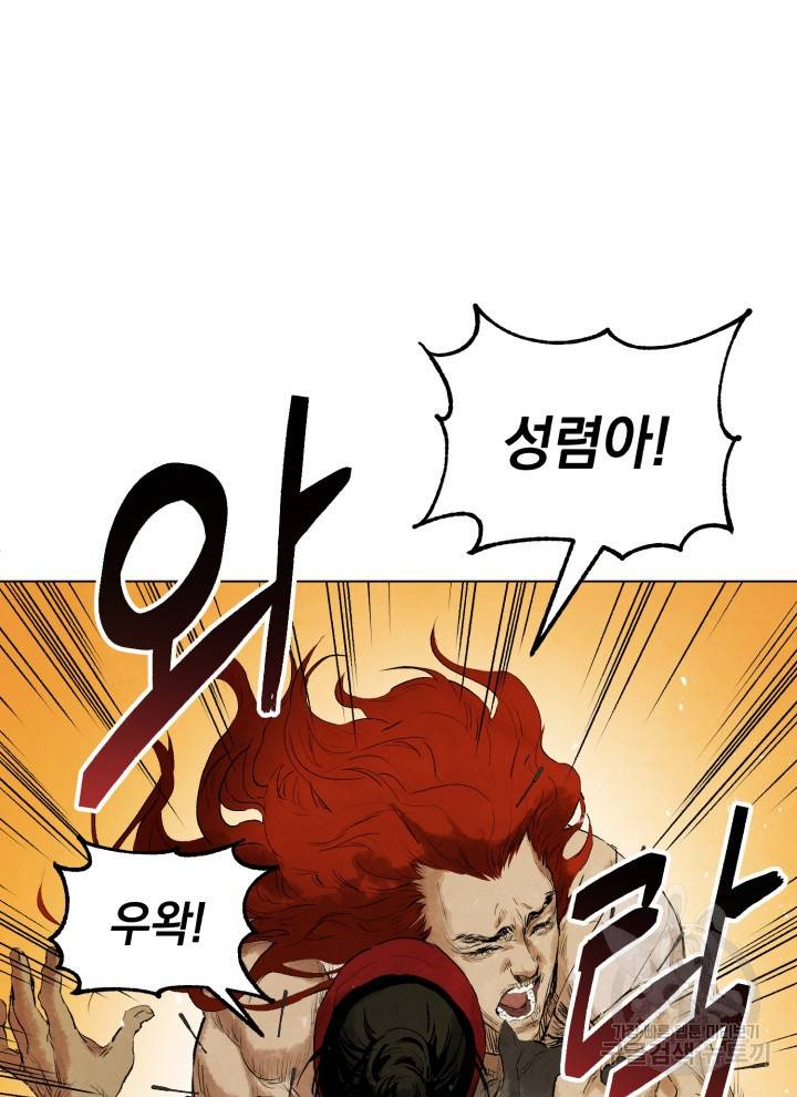 삼국지 여포전 2화 11