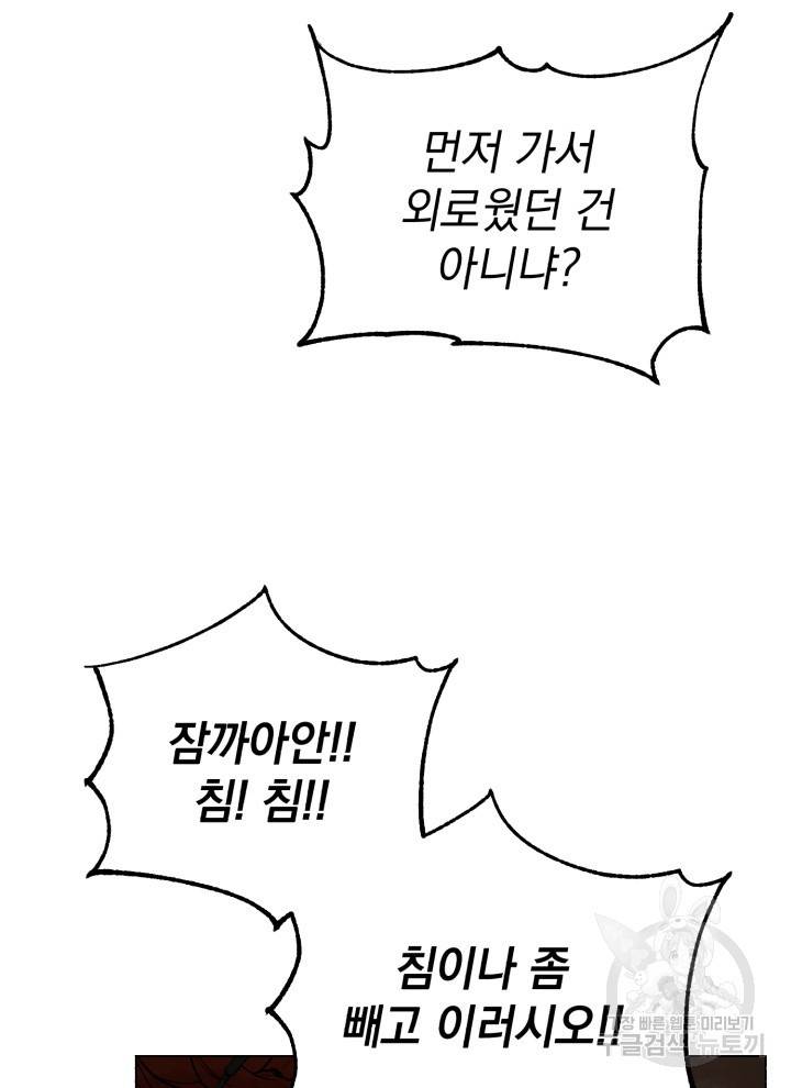 삼국지 여포전 2화 13