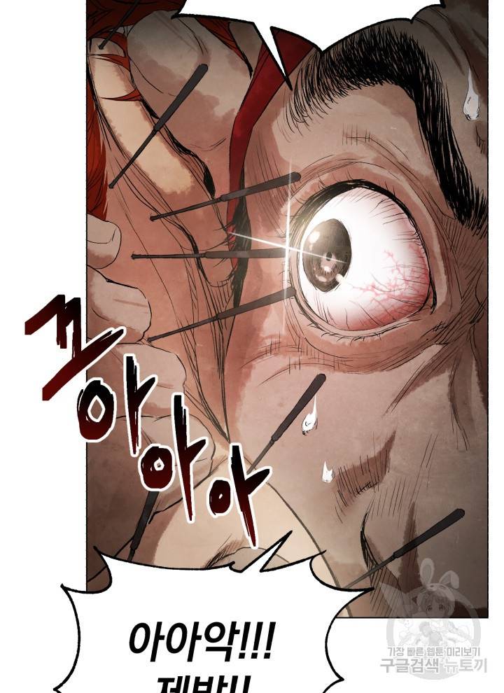 삼국지 여포전 2화 14