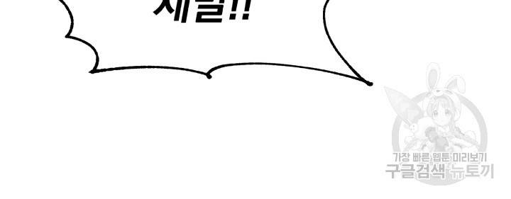 삼국지 여포전 2화 15