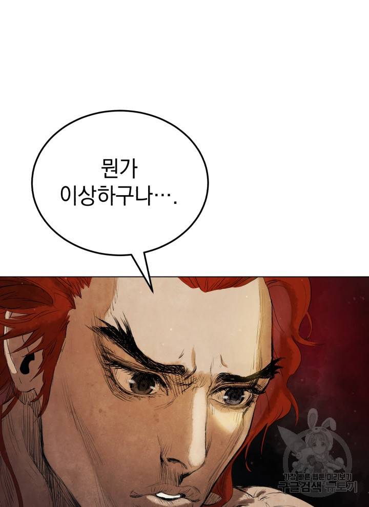 삼국지 여포전 2화 20