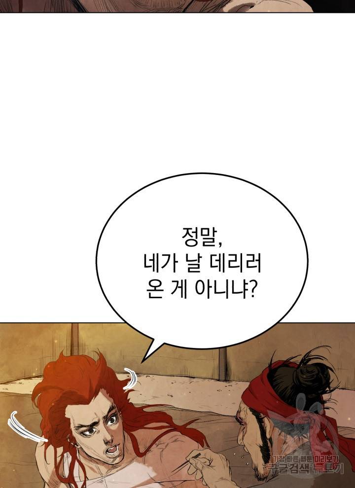삼국지 여포전 2화 21