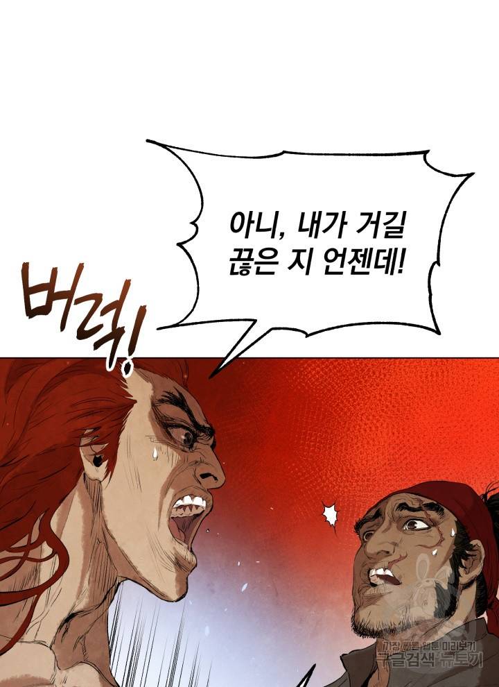 삼국지 여포전 2화 23