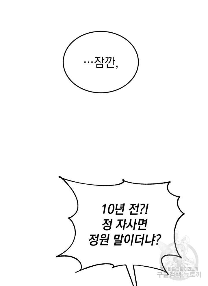 삼국지 여포전 2화 25