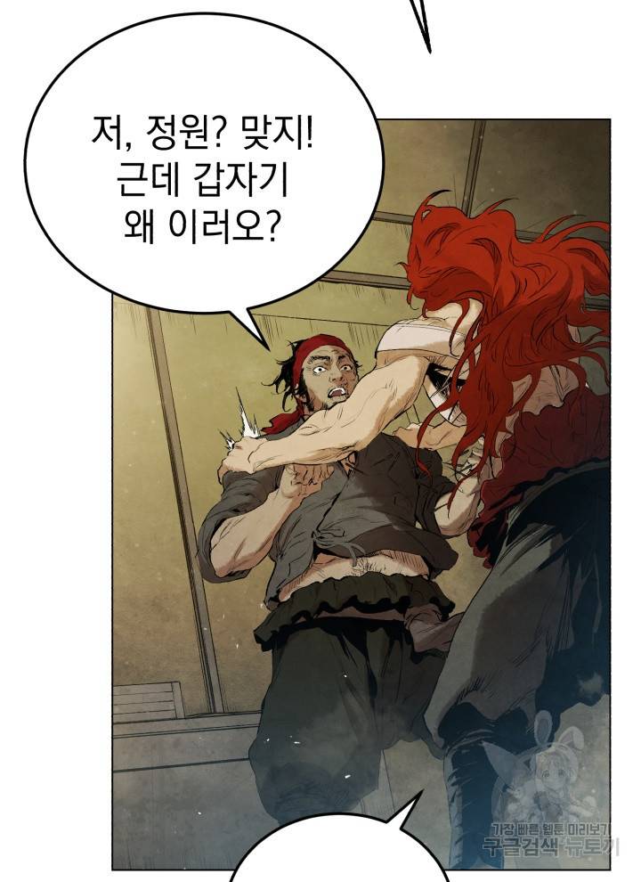 삼국지 여포전 2화 26