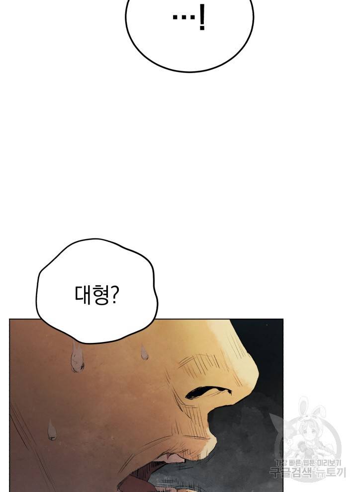 삼국지 여포전 2화 27