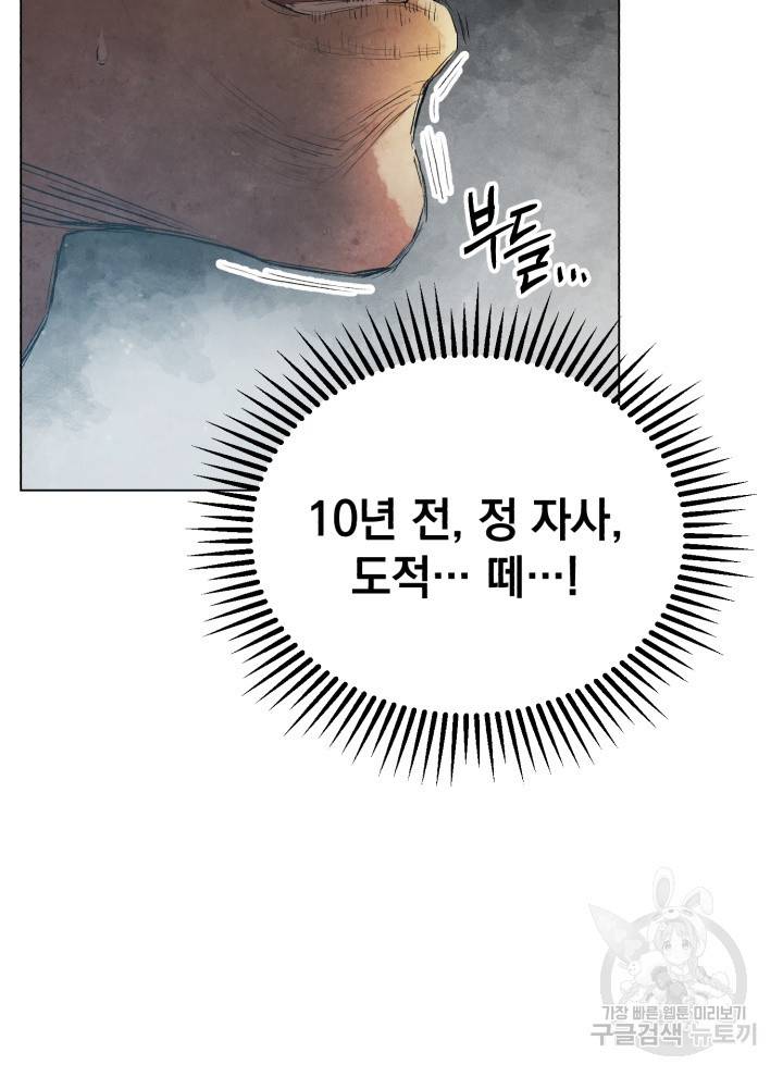 삼국지 여포전 2화 28