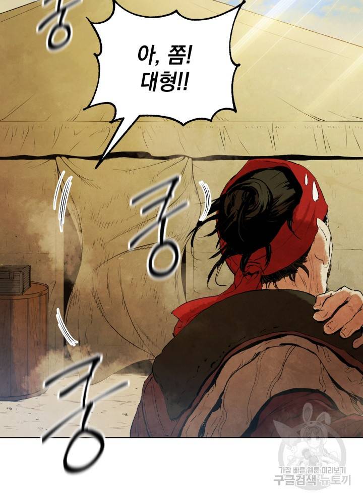 삼국지 여포전 2화 30