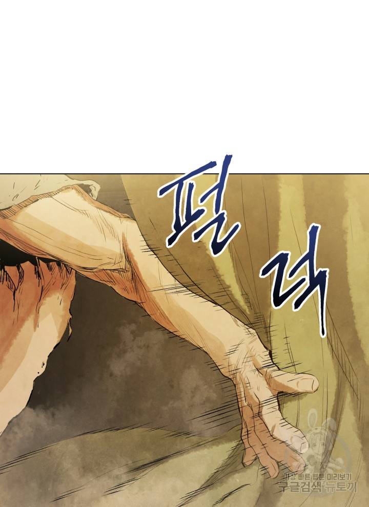 삼국지 여포전 2화 32