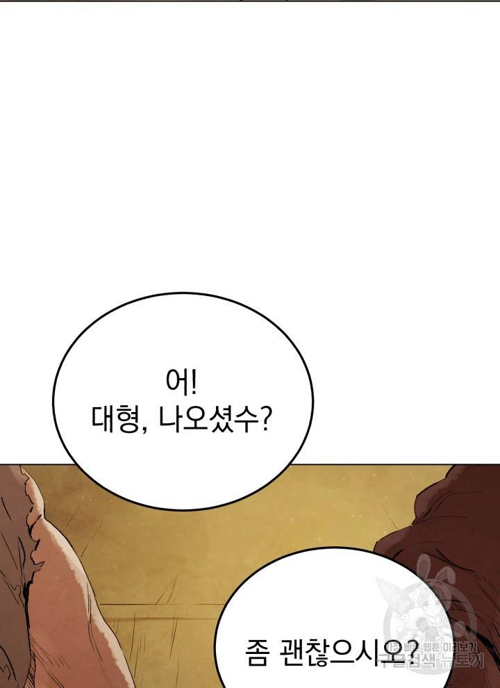 삼국지 여포전 2화 33