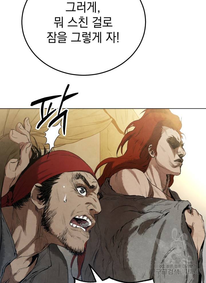삼국지 여포전 2화 36