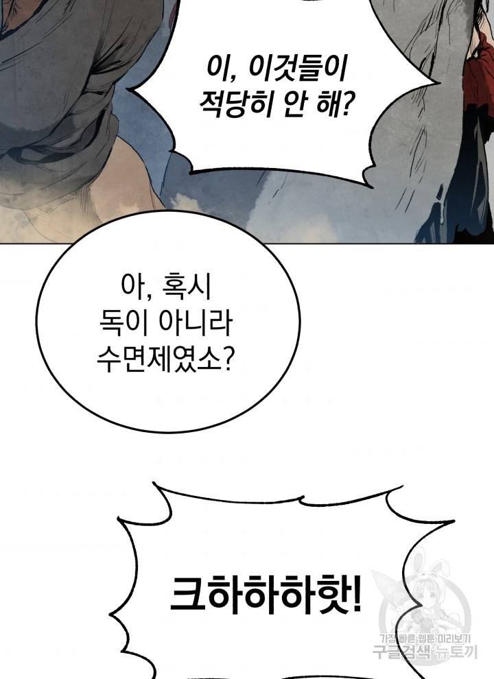 삼국지 여포전 2화 37