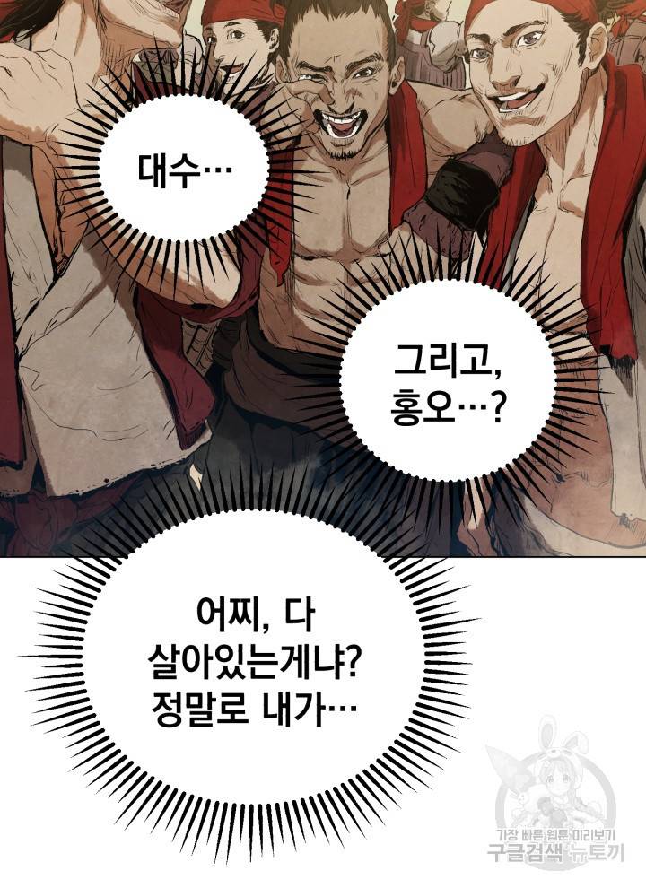 삼국지 여포전 2화 39
