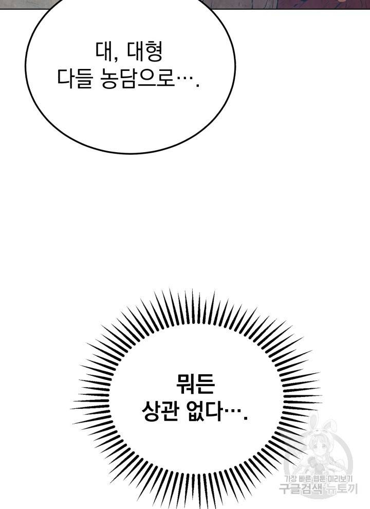 삼국지 여포전 2화 41