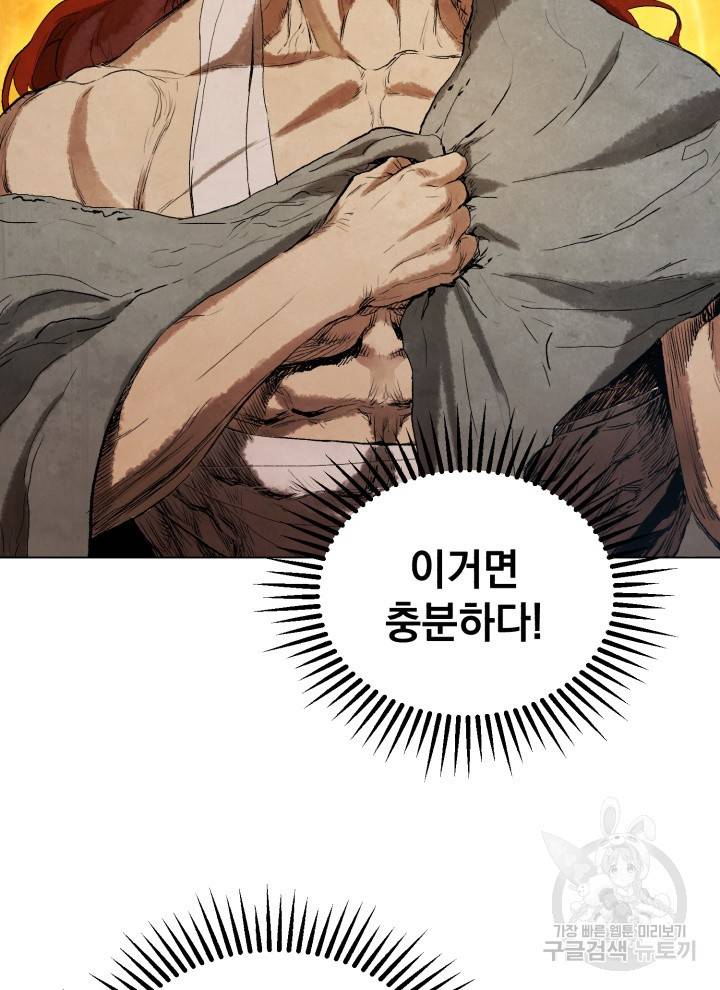 삼국지 여포전 2화 43