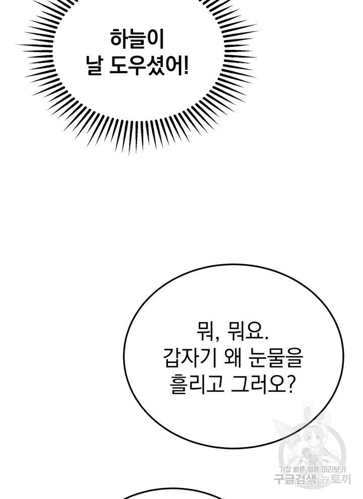 삼국지 여포전 2화 44