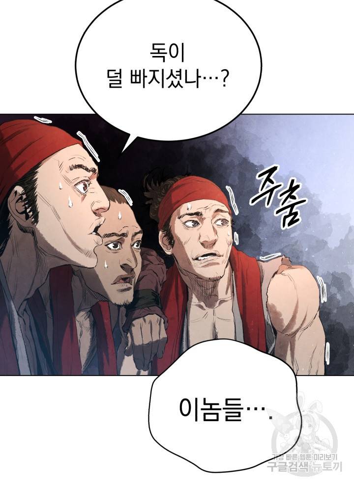 삼국지 여포전 2화 45