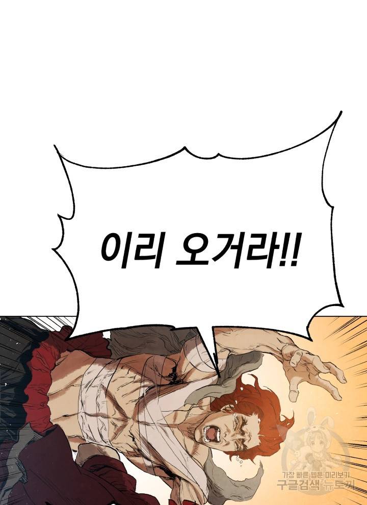 삼국지 여포전 2화 46