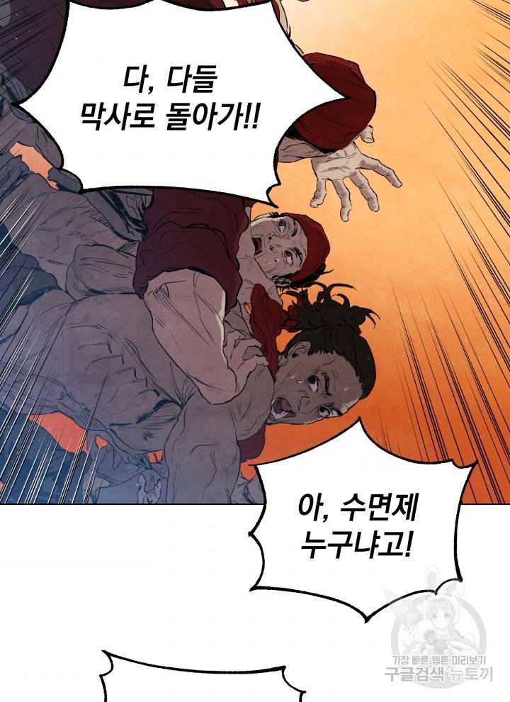 삼국지 여포전 2화 47