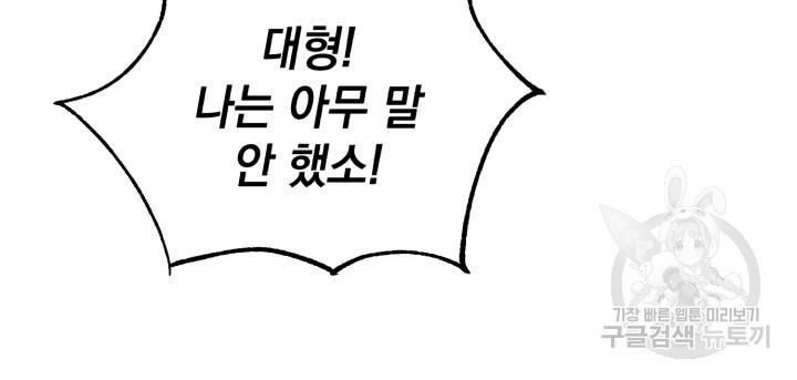 삼국지 여포전 2화 48