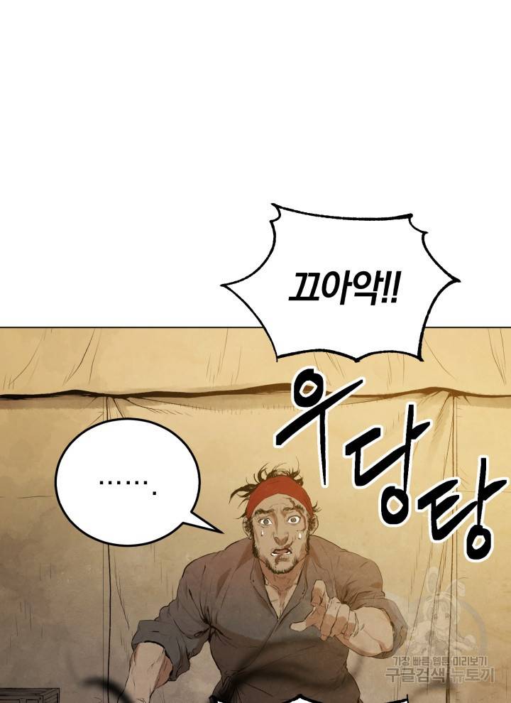 삼국지 여포전 2화 49