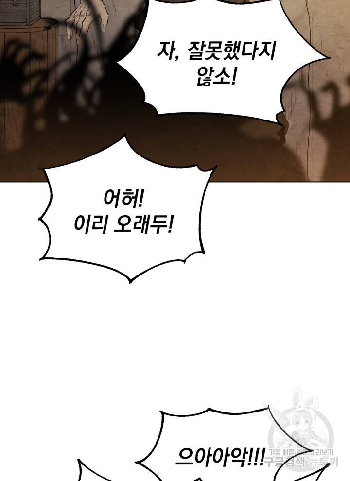 삼국지 여포전 2화 50