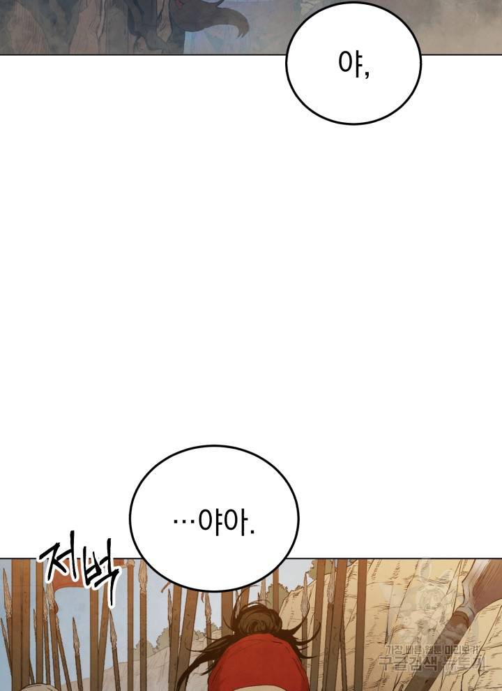삼국지 여포전 2화 56
