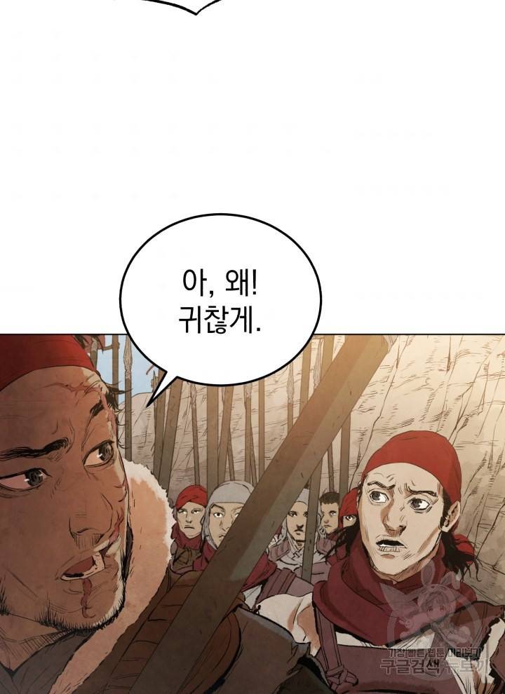 삼국지 여포전 2화 58