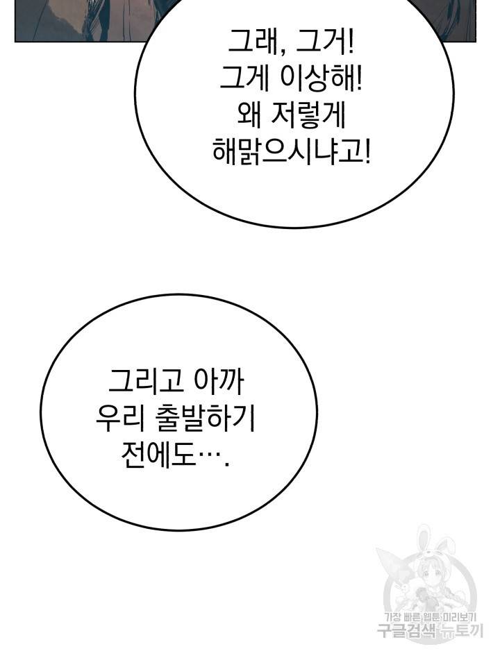 삼국지 여포전 2화 62