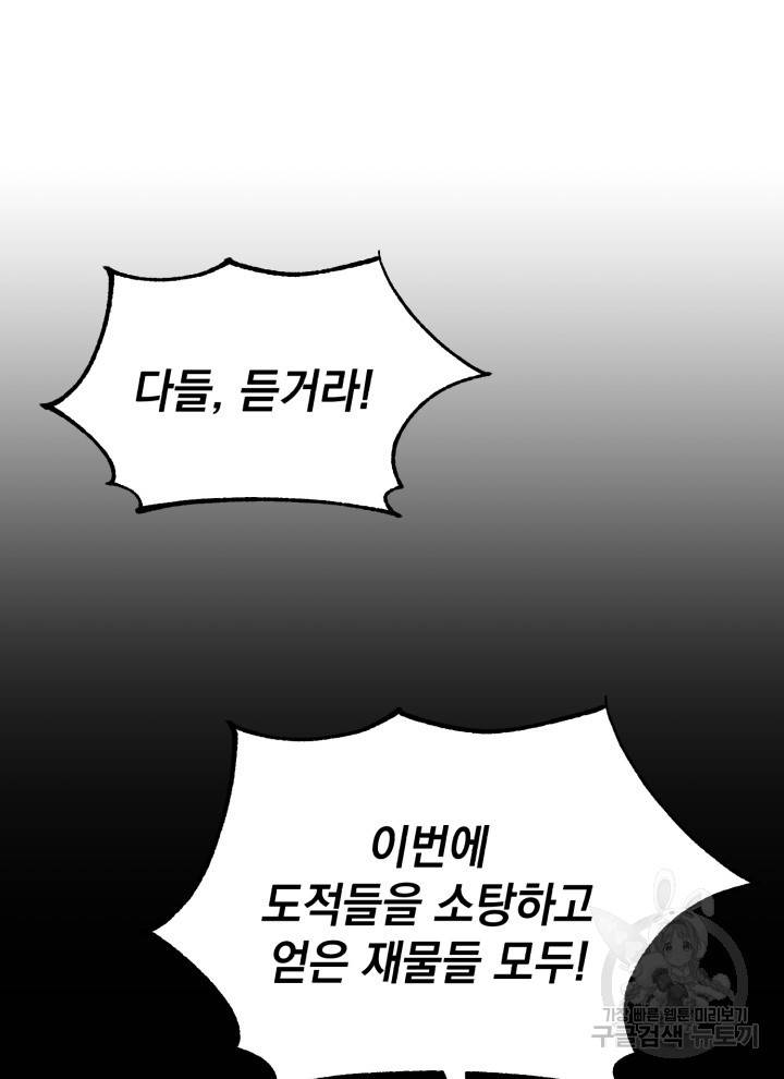 삼국지 여포전 2화 63