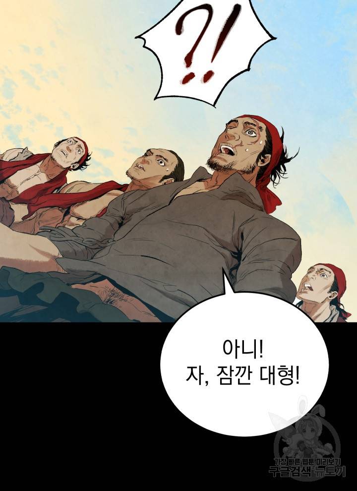 삼국지 여포전 2화 65
