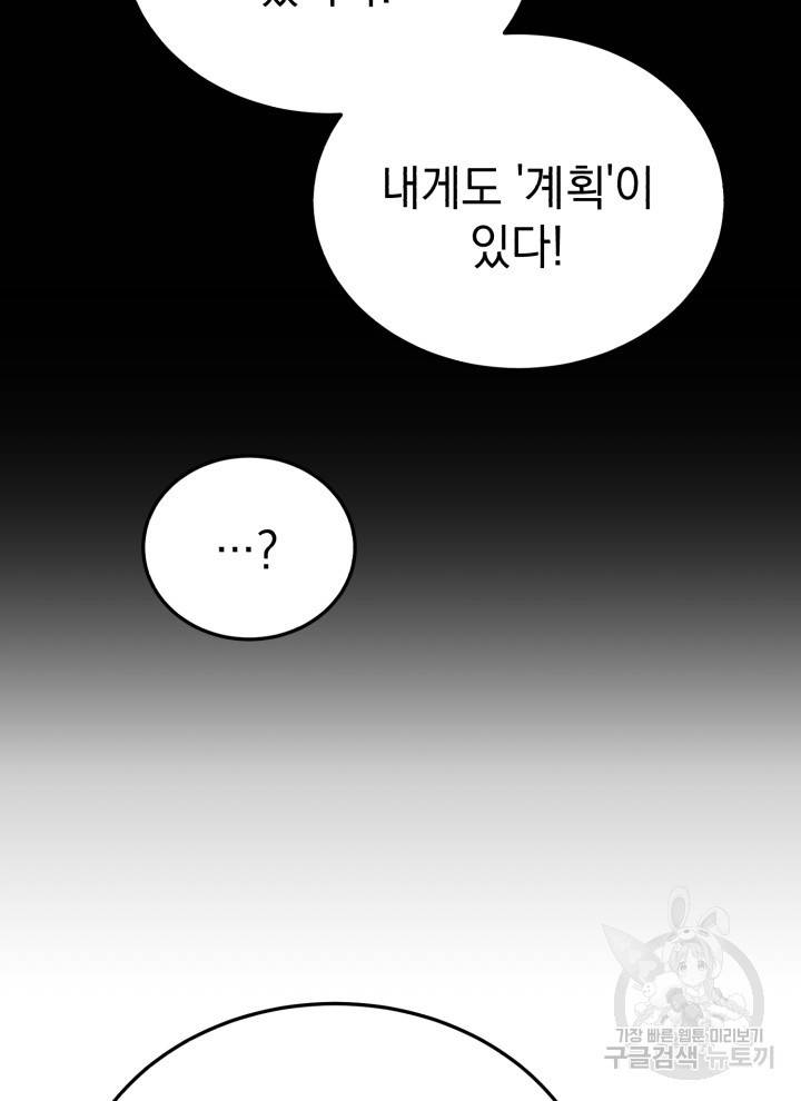 삼국지 여포전 2화 69